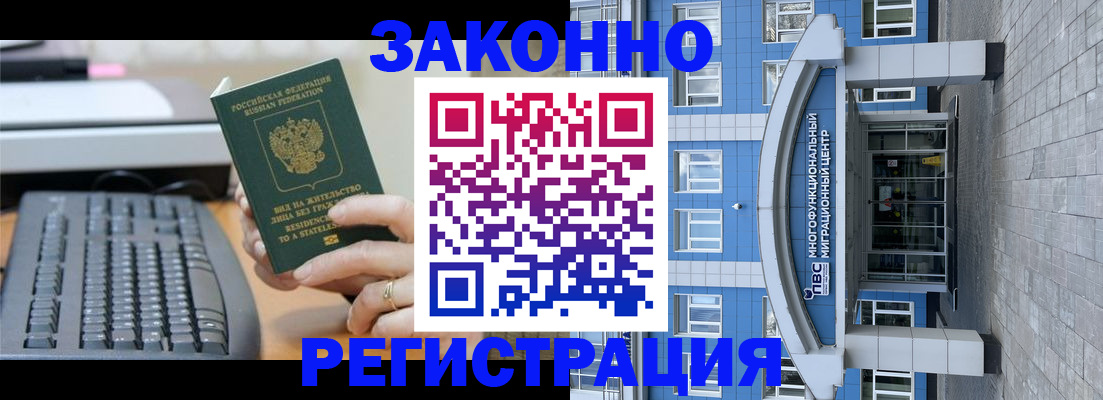 прописка законно в Сухиничи