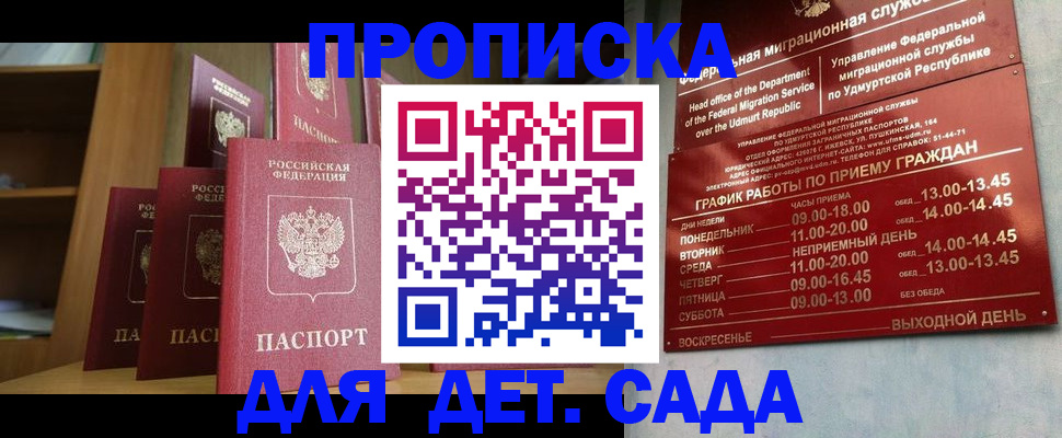 временная регистрация законно в Сухиничи