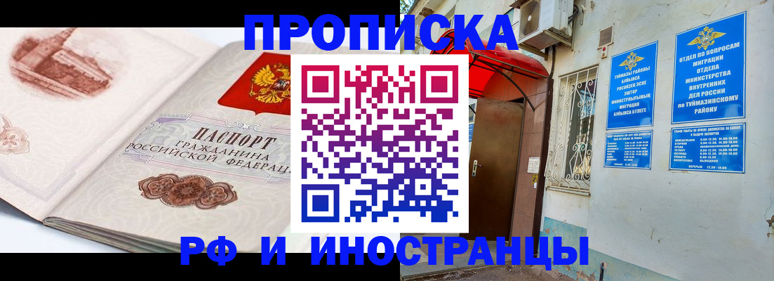прописка законно в Сухиничи
